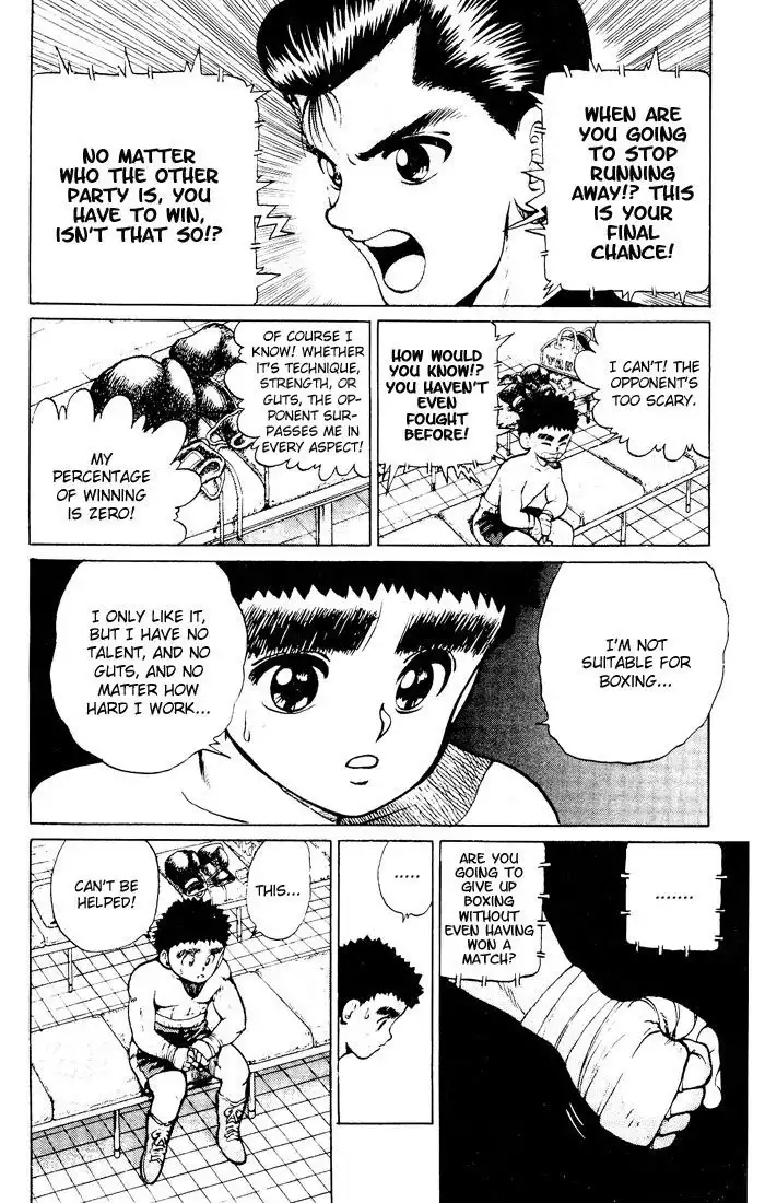 Yu Yu Hakusho Chapter 17 13